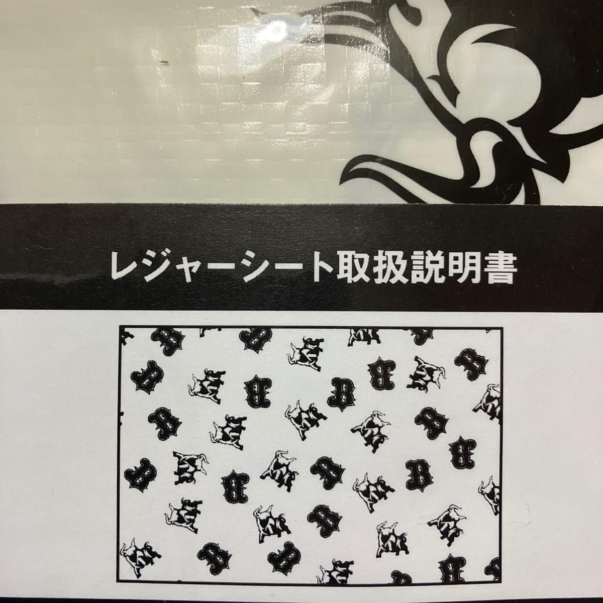 Amazon.co.jp: オリックス バファローズ グッズ レジャーシート 白黒
